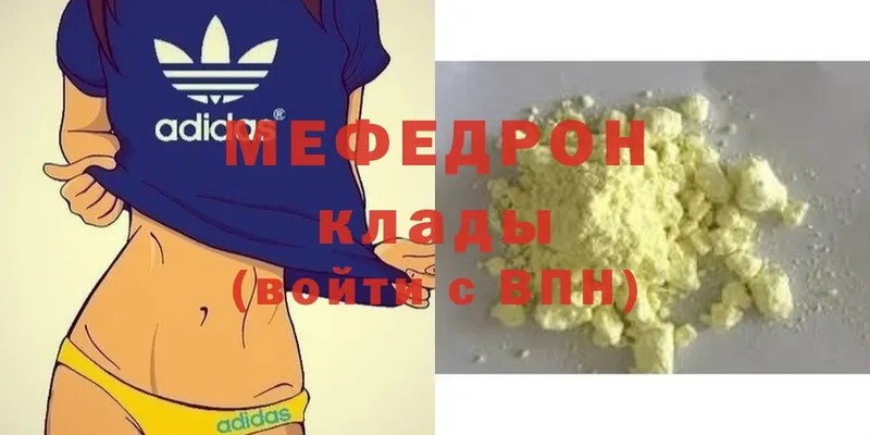 купить наркотики сайты  Зеленодольск  Мефедрон mephedrone 